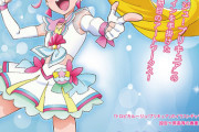 「中谷友紀子 東映アニメーションプリキュアワークス2」予約開始！「トロピカル～ジュ！プリキュア」のイラストギャラリーや設定や原画等の貴重な資料も