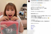 中川翔子「Switch2、勝手に起動したあああ！」有識者「初期状態で勝手に起動しないゾ」