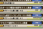 【パワプロアプリ】そろそろ打撃か走塁枠でゴブ潰すキャラ出してくるやろなあ