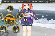 【艦これ】お昼の択捉画像スレ
