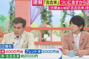 【テレビ】古市憲寿氏「なんでコメに熱くなってるんですか？パスタとか、チョコレートとかあるじゃないですか」