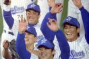 ベイスターズが26年振りに優勝したのにカープの時みたいに話題にならない理由