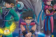 【予約開始】PS5/PS4/Switch『インフィニティストラッシュ　ドラゴンクエスト ダイの大冒険』、Amazonで予約スタート！ 2023年9月28日発売！