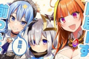 Vtuber 【ホロライブ】最近のホロメンの同居ーずに対する言及の多さは運営への静かな抗議なのかな