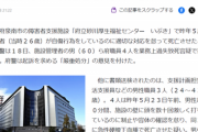 【悲報】知的障害者さん「うあああ！(ｺﾞﾝｺﾞﾝ」壁に頭を打ち付けて死亡 → 施設職員4人を書類送検へ…