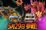 【ゴジラ】ビオランテ＆デストロイア新形態の制作経緯が明らかに 西川伸司氏が語るリブート怪獣デザイン