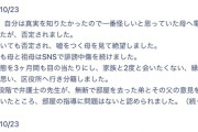 お相撲さん「誹謗中傷アカウントを開示したら母親と祖母でした…絶縁しました」