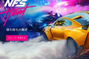 【PSプラス】9月のフリープレイに『ニード・フォー・スピード ヒート』『トーエム』などが登場！