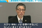 【悲報】三菱自動車が9割超の利益減に 4月～6月期決算