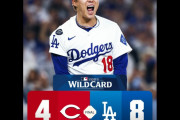 ドジャースがレッズの8対4で勝利し、ディビジョンシリーズ進出決定！　ドジャースファンの反応　【海外の反応】
