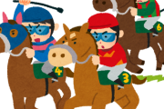 競馬始めたいんだがどうやんの？