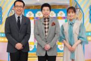 ＜開運！なんでも鑑定団＞坂本龍馬が姉に送った書簡　40万円で購入した依頼人　本物にしたら「えらく安いな」…驚きの鑑定結果が！