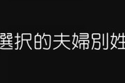 【選択的夫婦別姓】岸田総理「一度も反対と申し上げたことない。議論が必要だということを申し上げてきているわけであります」
