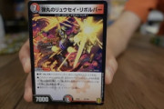 【悲報】デュエルマスターズさん、新パックに酷いカードを出してしまう