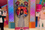 【日向坂46】齊藤京子、オードリーに写真集を渡す
