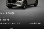 マツダの高級SUV車cx-60ってどうなの？