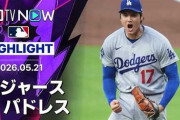 「大谷ショーだ！」先頭打者HRの大谷翔平が5回無失点で4勝目を挙げてMLBファン騒然！（海外の反応）