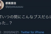 HKT48とSKE48のメンバーに対して 不適切な投稿をした都築里佳さん、やっと卒業発表か？ w w w w w w w w w w w