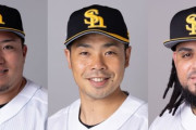 ソフトバンク「西武最強打者と日ハム最強打者とロッテ最強抑えを獲得したぞ」←これ