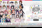 シャニマス283フェス　反省会