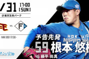 【楽天vs.日ハム16回戦】2（一）清宮幸太郎