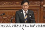 タブレット解禁訴える国民民主･玉木代表に与党からヤジ 玉木氏｢ヤジを飛ばす方が品位に欠けるのではないか｣