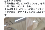 【続報】骨延長の人、退院時期も未定、回復するのか切断するのかも未定