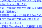 【悲報】なんJ、5ch史に残るレベルのIDが出たのに話題にならない