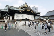 韓国紙「日本防衛相、4年8カ月ぶりに靖国神社を参拝 "英霊尊崇は当然"」韓国の反応