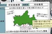 【日向坂46】"河田探検隊"がまさかの形で実現！山口県仕事『追跡！長州ツイートトラベル』の企画内容が普通におもしろそうwww