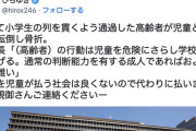 ひろゆき、まさかの賠償金肩代り宣言　校庭での高齢者骨折事故で小学生に22万円賠償判決「親御さんご連絡ください」