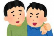 【悲報】友人0人にしようと思うんだがｗｗｗ