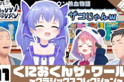 Vtuber レバガチャダイパン 今回賛否両論すぎんか？メンツ的に期待しすぎたか？