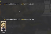 【アークナイツ】120連してラップランド出ない… ★5なら楽勝と思ってたけど甘かった