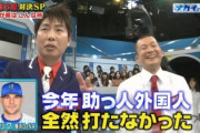 U字工事福田さん、"益子"の活躍に「名前も個人的に親しみがあり、期待していたので嬉しい」