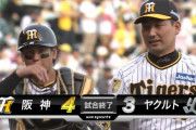 阪神、神風が吹いて逆転勝ち！大山悠輔の浅いフライ「浜風」に押されラッキーな２点適時Ｖ打に