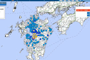 【九州】熊本で最大震度5弱の地震発生 M4.7 熊本県熊本地方 深さ約10km