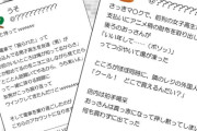 映画館でエンドロールの途中なのに喋り始めたまんさん２人組　👉　近くのおじさんが取った行動に拍手喝采