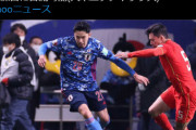 ◆悲報◆スポニチさん『日本代表DF「中山太」が左足つま先負傷』と報じてしまう?