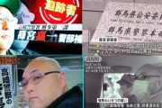 【悲報】「警察24時」名物刑事さん、ネットカフェで女性を襲って逮捕　今度は犯罪者側で出演へ
