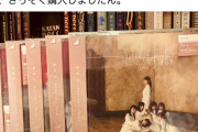 欅坂46『月スカ』新規の綾辻行人先生も4枚ご購入！櫻坂46 1stシングル『Nobody’s fault』発売2日目で売り上げ約36万枚に