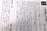【悲報】陰キャさん、クラスの学級文集でやらかしてしまうｗｗｗｗｗ