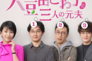 松たか子主演「大豆田とわ子と三人の元夫」最終回視聴率は関東5・7%、関西7・9%