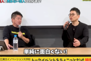 【悲報】宮迫「売れてない芸人は単純に面白くない」「女性の話っていらないことが多くない？」