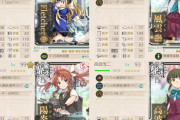 【艦これ】E5-3削り始めるけど、支援艦隊って何出すの？潜水支援？砲撃支援？それとも出さない？