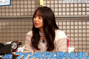 齋藤飛鳥「ミーグリで古参ファンに説教ばかりされる。言われても聞く気はないから説教する方が悪い」