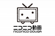 ニコニコ動画、15億の黒字へ転換