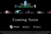【速報】2Dドットリマスター版『FF ピクセルリマスター』、FF1・2・3が7月29日に発売決定！Steam販売ページ公開