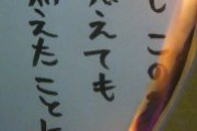 いじめっ子のノート類を全て盗んで、ソイツの目の前でオイルぶっかけて火を付けて燃やしてやったｗｗｗさらに試験日の前の日に受験票を盗んで川に流しておいたｗｗｗ