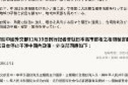 【速報】台湾声明 「中華民国台湾は独立した主権国家、中国は台湾を統治したことがなく、中国は口出しする権利ない」